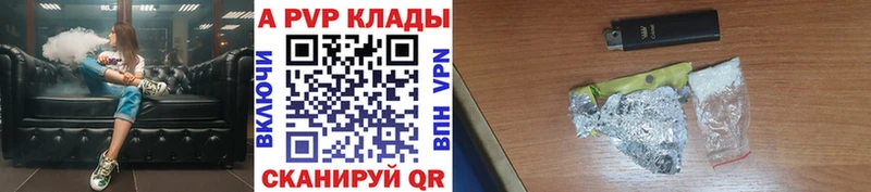 наркотики  Гремячинск  APVP кристаллы 