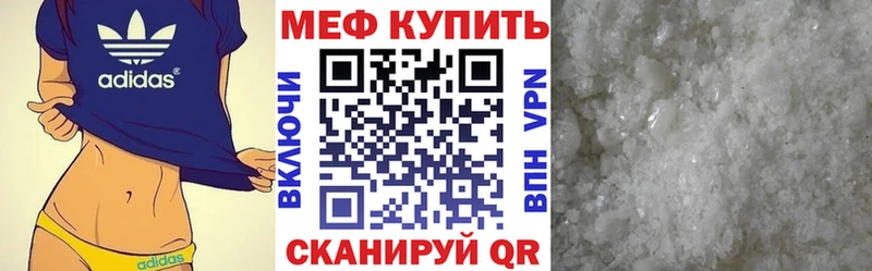 МЯУ-МЯУ мука  мега зеркало  Гремячинск  даркнет сайт 
