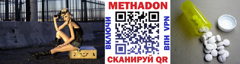 Метадон VHQ  Гремячинск 