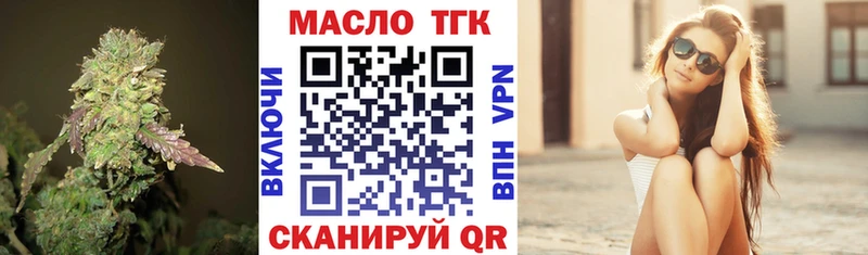 Дистиллят ТГК гашишное масло  сколько стоит  Гремячинск 