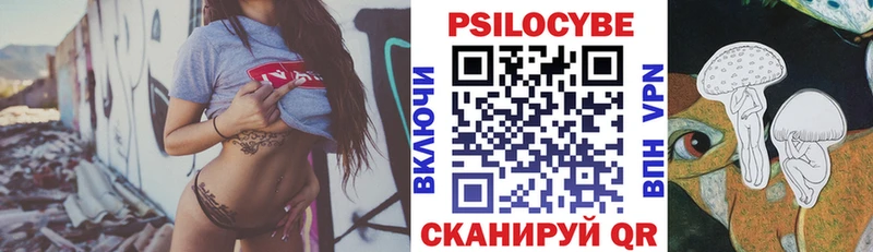 Псилоцибиновые грибы ЛСД  Гремячинск 